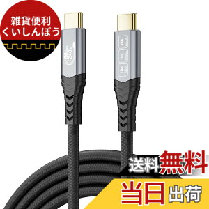 �y���������zCABLAPTOP 80Gbps Thunderbolt 5 �P�[�u�� �A16K/�f���A��8K�Ή��ш敝�A240W�A120Gbps�r�f�I�ш敝�A�҂ݍ��ݎ�USB-C�r�f�I�P�[�u�� Thunderbolt 4/5�AUSB 4 �T�C�Y�F3m
