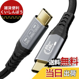 �y���������zCABLAPTOP 80Gbps Thunderbolt 5 �P�[�u�� �A16K/�f���A��8K�Ή��ш敝�A240W�A120Gbps�r�f�I�ш敝�A�҂ݍ��ݎ�USB-C�r�f�I�P�[�u�� Thunderbolt 4/5�AUSB 4 �T�C�Y�F2m