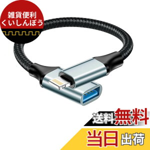 �y���������zUSB-A ���C�g�j���O �ϊ��A�_�v�^, [MFI�F��] Lightning USB�ϊ� OTG�A�_�v�^iPhone���C�g�j���OUSB A�A�_�v�^ �f�W�J������X�}�z�ɓ]���R���o�[�^�[ �Ή�iPhone 14 13 12 11 Pro Max 8 7/iPad, iOS OT