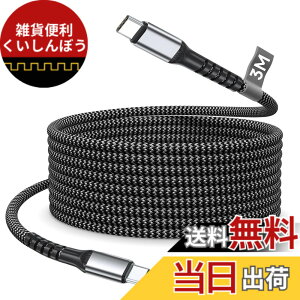 �y���������z�^�C�vc �P�[�u�� 3m, PD�Ή�60W 3A�}���[�d USB C to USB C �P�[�u���i�C�����҂� Type C to Type C �[�d�R�[�h 480Mbps�̍����f�[�^�]�� iPhone 17/16/15 �V���[�Y�A MacBook Pro/Air�AiPad Mini�ASamsung Ga
