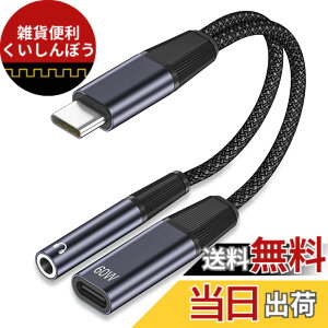 �y���������z�^�C�vC �C���z���W���b�N �ϊ��A�_�v�^�[ 2 in 1 USB-C to 3.5mm �I�[�f�B�I�ϊ��A�_�v�^�[������ 60W PD�}���[�d Type-c �C���z��3.5mm �I�[�f�B�I�A�_�v�^ �[�d���Ȃ���C���z�� �ʘb 