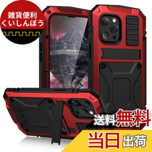 �y���������ziPhone 12 Pro Max �P�[�X�C�ϏՌ� �h�� �h�o �O�h�A�C�t�H��12�v���}�b�N�X 6.7�C���`�A���~�P�[�X�C�X�^���h�@�\�C�A���~�o���p�[ �P�[�X �����K���X���� �C�ŋ����������� 360 ��