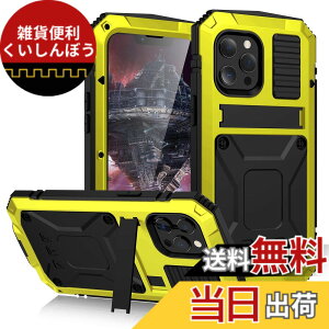 �y���������ziPhone 12 Pro Max �P�[�X�C�ϏՌ� �h�� �h�o �O�h�A�C�t�H��12�v���}�b�N�X 6.7�C���`�A���~�P�[�X�C�X�^���h�@�\�C�A���~�o���p�[ �P�[�X �����K���X���� �C�ŋ����������� 360 ��