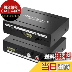 �y���������zHDMI �������� HDMI ���������� HDMI ���f�W�^�� �ϊ� 4K�Ή� ���f�W�^��+L/R�A�i���O�����o�� HDMI �R���o�[�^�[ �I�[�f�B�I�o�͒[�q PS5/PS4/PS3/Blu-ray/Xbox�Ή� �F�F�u���b�N
