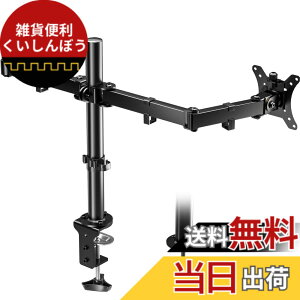 �y���������zBONTEC �f���A�����j�^�[�A�[�� 2��� �F�F�u���b�N�A�T�C�Y�F13�|32�C���`�b2��ʑΉ�