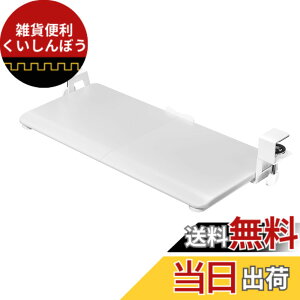 �y���������zBONTEC �L�[�{�[�h�g���C �F�F�z���C�g�A�T�C�Y�F��508mm
