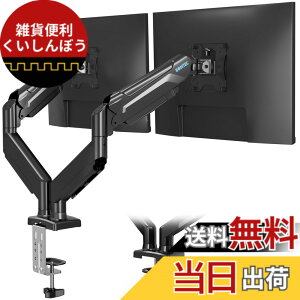 �y���������zBONTEC ���j�^�[�A�[�� �K�X�X�v�����O �V���O�� �f�X�N�X�^���h PC/�t���f�B�X�v���C �A�[�� �ő�ω׏d9kg VESA 75/100mm �t�����[�V����(�`���g�E�X�C�x���E360°��]) �f�X�N�ȃX�y