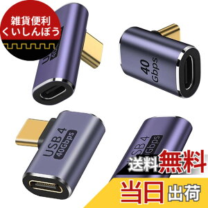 �y���������zUSB4.0 Type C �ϊ� �A�_�v�^�[ ���E 90° �Ȃ�4��ރZ�b�g PD 100W/5A�}���[�d 40Gbps�����f�[�^�]�� 8K@60Hz�f���o�� L�� L�^ �^�C�vc type-c 90�x �I�X ���X USB C �R�l�N�^�[ �X�����f�U�C�� Thu
