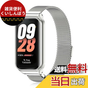 �y���������z[CeiBand] �o���h Xiaomi Smart Band 8 Active/Xiaomi Redmi Smart Band 2 �Ή� �X�e�����X�| ���v�x���g �}�O�l�b�g�� �r���v�o���h ���b�V���o���h �����x���g�~���l�[�[�o���h �X�} �F�F�V���o