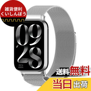 �y���������z[CeiBand] �o���h Xiaomi Redmi Watch 4/Xiaomi Smart Band 8 Pro/Xiaomi Band 8 Pro �Ή� �X�e�����X�| ���v�x���g �}�O�l�b�g�� �r���v�o���h ���b�V���o���h �����x���g�~���l�[�[�o���h �X�}�[�g