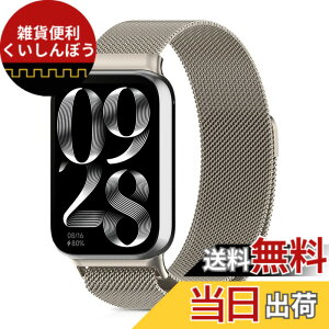 �y���������z[CeiBand] �o���h Xiaomi Redmi Watch 4/Xiaomi Smart Band 8 Pro/Xiaomi Band 8 Pro �Ή� �X�e�����X�| ���v�x���g �}�O�l�b�g�� �r���v�o���h ���b�V���o���h �����x���g�~���l�[�[�o���h �X�}�[�g
