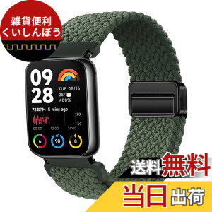 �y���������zCeiBand �o���h Xiaomi Redmi Watch 5/Xiaomi Redmi Watch 4/Xiaomi Smart Band 8 Pro/Xiaomi Band 8 Pro �Ή� �����x���g �҂� �r���v�o���h �e�͐� �x���g �i�C���� �҂ݍ��� ���C�z�����o�b�N�� �X�|�[�c