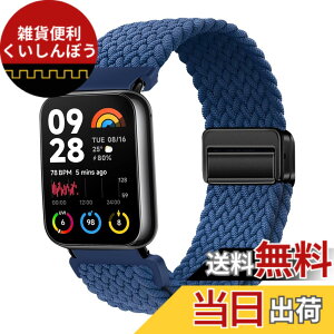 �y���������zCeiBand �o���h Xiaomi Redmi Watch 5/Xiaomi Redmi Watch 4/Xiaomi Smart Band 8 Pro/Xiaomi Band 8 Pro �Ή� �����x���g �҂� �r���v�o���h �e�͐� �x���g �i�C���� �҂ݍ��� ���C�z�����o�b�N�� �X�|�[�c
