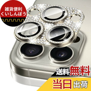 �y���������zCeiBand �J�����t�B���� iPhone16 Pro/iPhone 16 Pro Max �V���[�Y �Ή� �J�����ی�J�o�[ �J�����t�B���� �����Y�t�B���� ���C���X�g�[�� �����Y �y�A���~���������+�����K���X�z9H�d�x 
