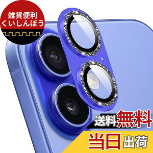 �y���������zCeiBand ���C���X�g�[�� �J�����t�B���� iPhone 16/iPhone 16 Plus �Ή� �����Y�J�o�[ �J�����ی� �A���~���������+�����K���X�z �L���L�� �����Y�ی�t�B���� �����ߗ� �I�o�I�[�o�[�h