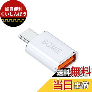 �y���������zBOMIE USB Type-C �ϊ��A�_�v�^ 100W �}���[�d 10Gbps �����f�[�^�]�� USB 3.2 Gen2 (���X) to Type-C (�I�X) �ϊ��A�_�v�^ OTG�Ή� �A���~���O�� M-acBook Pro/Air i-Phone15 16�V���[�Y i-Pad X-peria G-alaxy D-