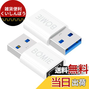 �y���������zBOMIE USB Type-C �ϊ��A�_�v�^ PD27W/66W QC100W �}���[�d 5Gbps�����f�[�^�]�� OTG�Ή� �I�[�f�B�I�`�� Type-C (���X) to USB 3.0 (�I�X) �ϊ��A�_�v�^ M-acBook i-Pad i-Phone15 16 �V���[�Y A-pple Watch G-al