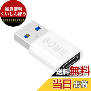 �y���������zBOMIE USB Type-C �ϊ��A�_�v�^ PD27W/66W QC100W �}���[�d 5Gbps�����f�[�^�]�� OTG�Ή� �I�[�f�B�I�`�� Type-C (���X) to USB 3.0 (�I�X) �ϊ��A�_�v�^ M-acBook i-Pad i-Phone15 16 �V���[�Y A-pple Watch G-al