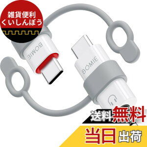 �y���������zBOMIE USB-C to 3.5mm �I�[�f�B�I�w�b�h�z���W���b�N�A�_�v�^�[�A���X���X����DAC�f�R�[�_�[�`�b�v���ځA3.5mm�w�b�h�z���W���b�N���X����Type-C�I�X�A�_�v�^�[�APhone 15/16�AG-oogle�AM-acB