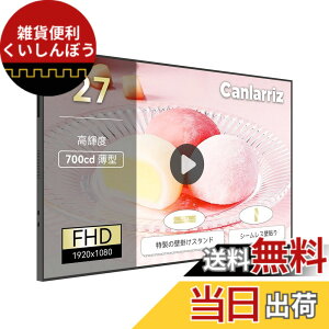 �y���������zCanlarriz ���x�Ǌ|���f�W�^���T�C�l�[�W���^�g�Ȃ��Ɩ��p�f�B�X�v���C�t���f�B�X�v���C HDMI/�X�s�[�J�[���� �F�F���ł��A�T�C�Y�F�Ǌ|�� 27�C���`