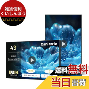�y���������zCanlarriz ���x�Ǌ|���f�W�^���T�C�l�[�W���^�g�Ȃ��Ɩ��p�f�B�X�v���C�t���f�B�X�v���C HDMI/�X�s�[�J�[���� �F�F���ł��A�T�C�Y�F�Ǌ|�� 43�C���`