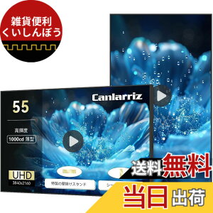 �y���������zCanlarriz ���x�Ǌ|���f�W�^���T�C�l�[�W���^�g�Ȃ��Ɩ��p�f�B�X�v���C�t���f�B�X�v���C HDMI/�X�s�[�J�[���� �F�F���ł��A�T�C�Y�F�Ǌ|�� 55�C���`