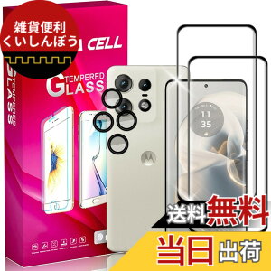�y���������zBriacicell�y2+2���Z�b�g�zFor Motorola Edge 50 Pro/50S Pro�p�� �K���X�t�B���� (2��) �{ Motorola Edge 50S Pro �p�� �J�����t�B���� (2��)�y���{���Ɏq�f�ސ��z Motorola Edge 50 Pro �p�� �����K���X ��