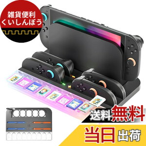 �y���������zSwitch 2�p Joy Con �[�d�X�^���h�y�V�o��-Nintendo Switch 2�Ή��zLwuckbarrt Joycons�p�R���g���[���[�[ �d ��/�E �n���h�� 4�䓯���[ �d �}���[�d�� 9���Q�[���J�[�h���[�\ LED�w�������v RG