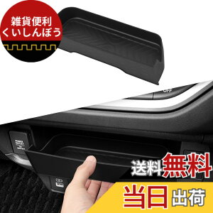 �y���������zZUNDUO �z���_ �V�^ WR-V ��p �Z���^�[�|�P�b�g ���[�{�b�N�X 2024�N3��-���s WRV DG5 DG�V���[�Y �ԍڗp ���[�g���C �S�~�� �������� �������� ����~�� �h�� ���􂢉\ ��t�ȒP ��