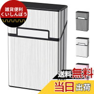 【送料無料】シガレットケース アルミ タバコケース 20本収納 大容量 93mm 耐圧 耐湿性 破損防止 アンチ…