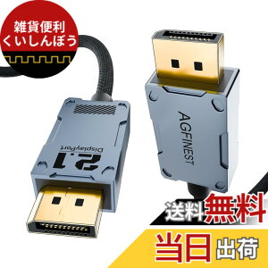 �y���������z8K DisplayPort 2.1�P�[�u��40Gbps�AVESA�F�蒴���r�b�g���[�gDP�P�[�u��UHBR20 HDR10+ DSC1.2a 16k 60Hz 8k 120Hz 4k 240Hz 165Hz PC TV Ryzen7900 FreeSync G-Sync �T�C�Y�F2 ���[�g��
