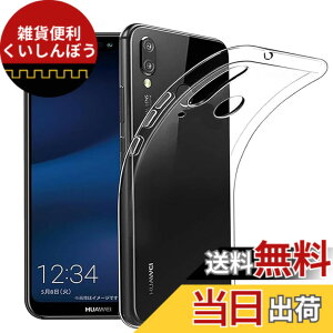 �y���������z�Ή� Huawei P20 lite HWV32 / Nova 3e �P�[�X �N���A �ϏՌ� TPU �w�� ���v���e�N�^�[ �V�F�� �y�� ���^ �V�F�� �ϏՌ� �w��h�~ �ČRMIL�K�i�擾 P20 lite HWV32 / Nova 3e �ی� �P�[�X �_�� TPU �J