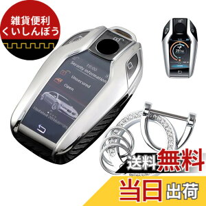 �y���������z�L�[�P�[�X BMW�p �X�}�[�g�L�[�P�[�X �L�[�J�o�[ BMW��p�݌v 7S �L�[�z���_�[ BMW 3�V���[�Y 320li 5 6 7 �V���[�Y X3 X5 X7 i8 ���ɓK�p�L�[�P�[�X �F�F�V���o�[�A�T�C�Y�FBMW-7SI-12-T