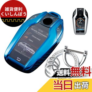 �y���������z�L�[�P�[�X BMW�p �X�}�[�g�L�[�P�[�X �L�[�J�o�[ BMW��p�݌v 7S �L�[�z���_�[ BMW 3�V���[�Y 320li 5 6 7 �V���[�Y X3 X5 X7 i8 ���ɓK�p�L�[�P�[�X �F�F�u���[�A�T�C�Y�FBMW-7SI-12-T