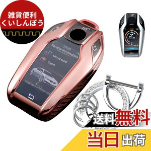 �y���������z�L�[�P�[�X BMW�p �X�}�[�g�L�[�P�[�X �L�[�J�o�[ BMW��p�݌v 7S �L�[�z���_�[ BMW 3�V���[�Y 320li 5 6 7 �V���[�Y X3 X5 X7 i8 ���ɓK�p�L�[�P�[�X �F�F�S�[���h�A�T�C�Y�FBMW-7SI-12-T