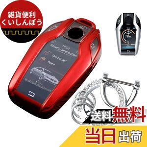 �y���������z�L�[�P�[�X BMW�p �X�}�[�g�L�[�P�[�X �L�[�J�o�[ BMW��p�݌v 7S �L�[�z���_�[ BMW 3�V���[�Y 320li 5 6 7 �V���[�Y X3 X5 X7 i8 ���ɓK�p�L�[�P�[�X �F�F���b�h�A�T�C�Y�FBMW-7SI-12-T