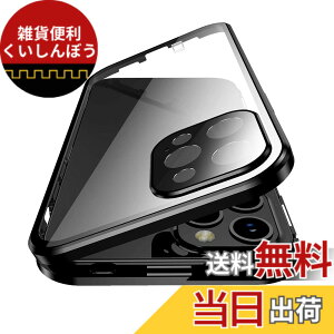 �y���������z���b�N�t�� iPhone14 Pro �P�[�X �O�ʃJ�o�[ �J�����ی� �K���X�t�B�����t�� �}�O�l�b�g�� �A�C�t�H��14 Pro ���ʃP�[�X 360 �K���X�P�[�X �A���~ �o���p�[ ���� �N���A �F�F�u���b�N