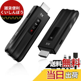 【送料無料】Moman ワイヤレス HDMI 送受信機セット, LED スクリーン付き HDMI 無線 50m安定伝送距離 収納に便利 小型 映像音声同期出力 テレビボックス/PC/ラップトップなど対応 LNK2, 無線-ワイヤレス-拡張-エクステンダー