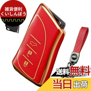 �y���������z[LETINGFAR] �L�[�P�[�X ���N�T�X �p �X�}�[�g�L�[�P�[�X �L�[�J�o�[ TPU ���N�T�X Lexus ES ES300h ES350 UX UX200 NX LC500 LC500h LS500 LS500H GS IS RX LX RC 2018 2019 ���ɓK�p �F�F���b�h(�L�[�z���_�[