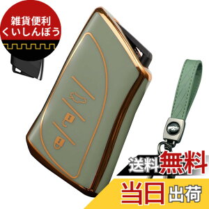 �y���������z[LETINGFAR] �L�[�P�[�X ���N�T�X �p �X�}�[�g�L�[�P�[�X �L�[�J�o�[ TPU ���N�T�X Lexus ES ES300h ES350 UX UX200 NX LC500 LC500h LS500 LS500H GS IS RX LX RC 2018 2019 ���ɓK�p �F�F�O���[��(�L�[�z���_