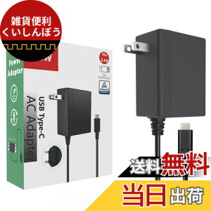 �y���������zSwitch AC�A�_�v�^�[ �[�d�� Switch OLED/Switch/Switch Lite�p �}���[�d PSE�F�؍� �X�C�b�` �[�d�� TV���[�h�Ή� ���S�ی� PD�Ή� USB Type-C�R�l�N�^ AC100V~AC240V���� 5V 1.5A/15V 2.6A�o��1.5m�P�[�u