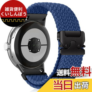 �y���������z[HinZann] �u���C�f�b�h �o���h Google Pixel Watch 4 41mm 45mm/3 41mm 45mm/2/1 �Ή����Ă��܂� �����p�x���g�E�i�C���� �y�� �_�� �e���E�ʋC �h�� �X�|�[�c�o�� �ւ� �o���h �F�F�u���[�A�T