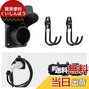 �y���������zLOXHGP EV�[�d�� �P�[�u���z���_�[ ev�[�d��z���_�[ EV�[�d�P�[�u���t�b�N ev�R�[�h�z���_�[ phev �[�d�z���_�[ SAE J1772��p���[ �p�[�c �A�N�Z�T���[ (�t�b�N�{�z���_�[)