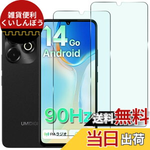 �y���������zHEFENGKU �Ή� UMIDIGI G9X/G9 5G/G9A/G9C/G9T �K���X�t�B�����y2������zUMIDIGI G9X/G9 5G/G9A/G9C/G9T �p�ی�t�B������ �ϏՌ��� 9H �d�x�y�ёS�ʓI�ȕی�@�\������Ă��܂� �����ߗ� �C�A�Ȃ� 