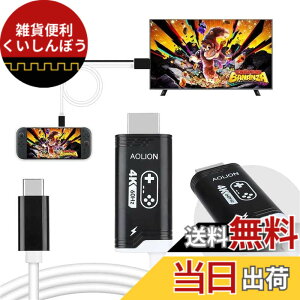 �y���������z�y2025�N�V�o��zFor Switch 2 �h�b�N �e���r�ڑ��o�� ���ڂ�TV�o�� HDMI 4K&1080�� Type-C ROG ALLY/X/Steam deck/Oled/���^Switch/EL���pTV�h�b�N tv�ڑ��P�[�u�� �y�ʉ� �����\�`�b�v �x���Ȃ� ��
