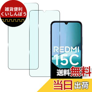 �y���������zHEFENGKU �Ή� Redmi 15C �K���X�t�B�����y2 ���g�zRedmi 15C �p�ی�t�B������ �ϏՌ��� 9H �d�x�y�ёS�ʓI�ȕی�@�\������Ă��܂� �����ߗ� �C�A�Ȃ� ���E���h�G�b�W���H �����z�� 