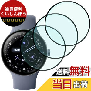 �y���������z�y3���Z�b�g�zFor Google Pixel Watch 4 �t�B���� PMMA�f�� �_�炩�� �w��ጸ �����ߗ� �����x �ȒP�\��t�� �C�A�h�~ HEFENGKU �Ռ��z�� ��U�h�~ ���˒ጸ 41mm�t���ی�t�B����