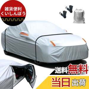 �y���������z�� �J�o�[ ���N�� �F�F�V���o�[�A�T�C�Y�F������3L:470x180x150cm