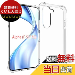 �y���������zRKINC Transparent TPU Case �F�FTransparent�A�T�C�Y�Farrows Alpha F-51F / arrows Alpha M08