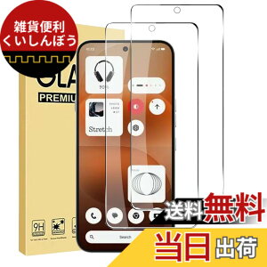 �y���������z�y2������zFor Nothing Phone (4a) �t�B���� �����K���X ���{���Ɏq�f�ސ� �d�x9H �����ߗ� ��U�h�~ �����x�^�b�` �C�A�h�~ �ώw�� ���E���h�G�b�W���H �ȒP�\��t�� Nothing Phone (4a) 